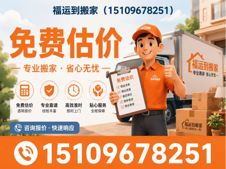 灵武市免费估价展示图